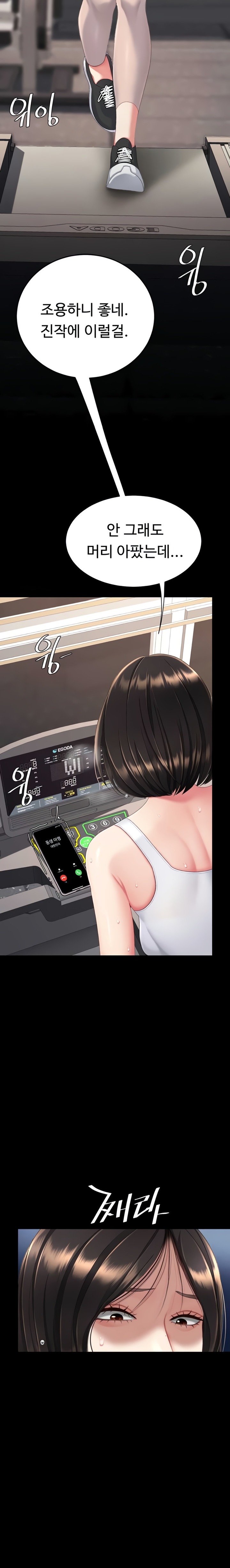 Mom Eat First Raw - Chapter 128 [photo 30] - MangaPorn