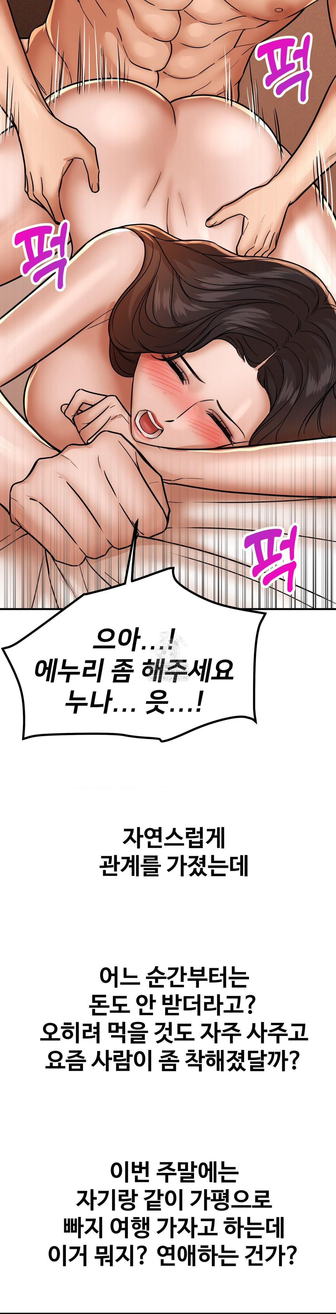 Could it Be True? Raw - Chapter 207 [photo 14] - MangaPorn