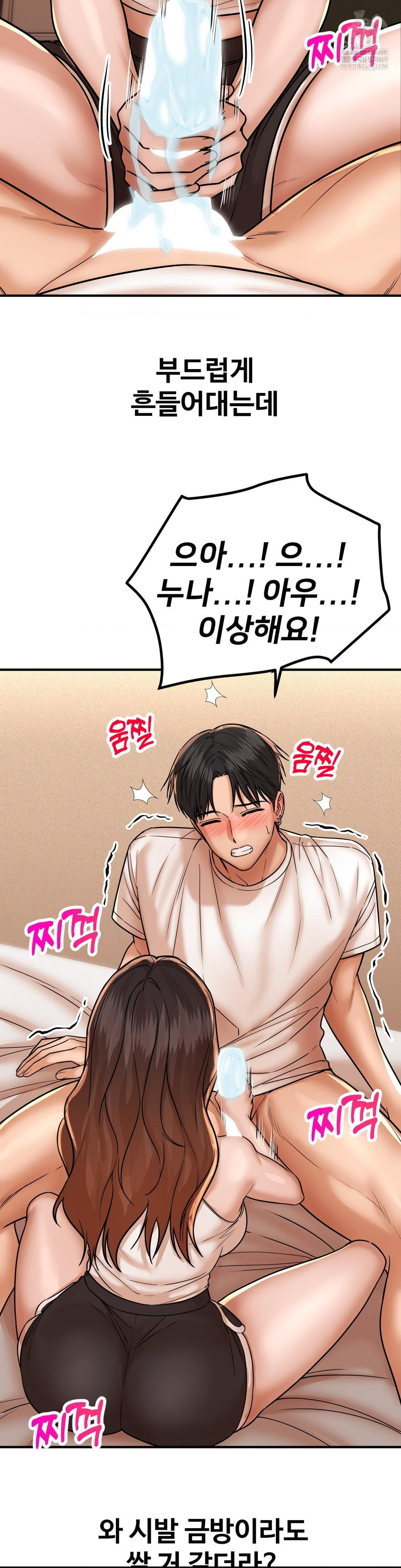 Could it Be True? Raw - Chapter 207 [photo 3] - MangaPorn