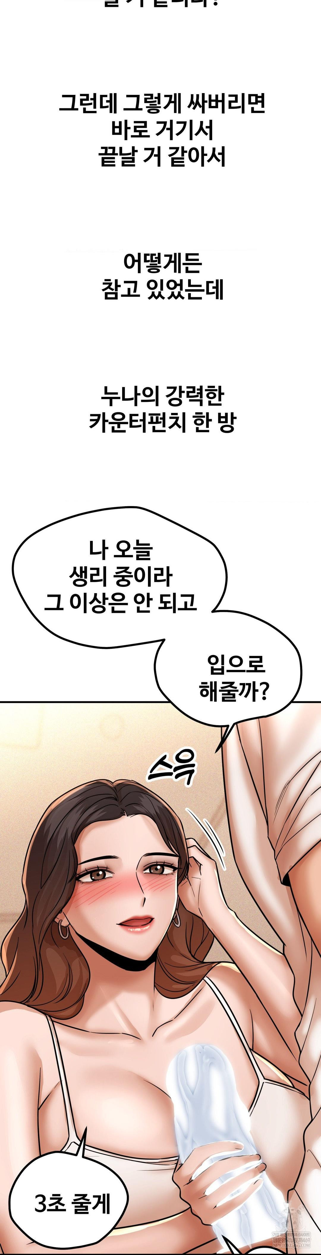 Could it Be True? Raw - Chapter 207 [photo 4] - MangaPorn