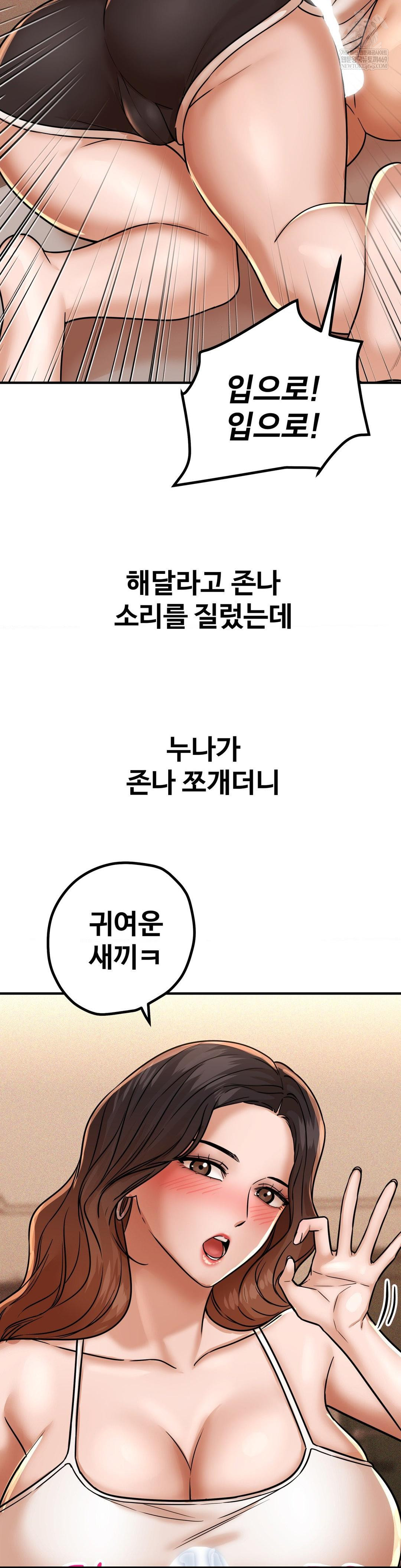 Could it Be True? Raw - Chapter 207 [photo 6] - MangaPorn