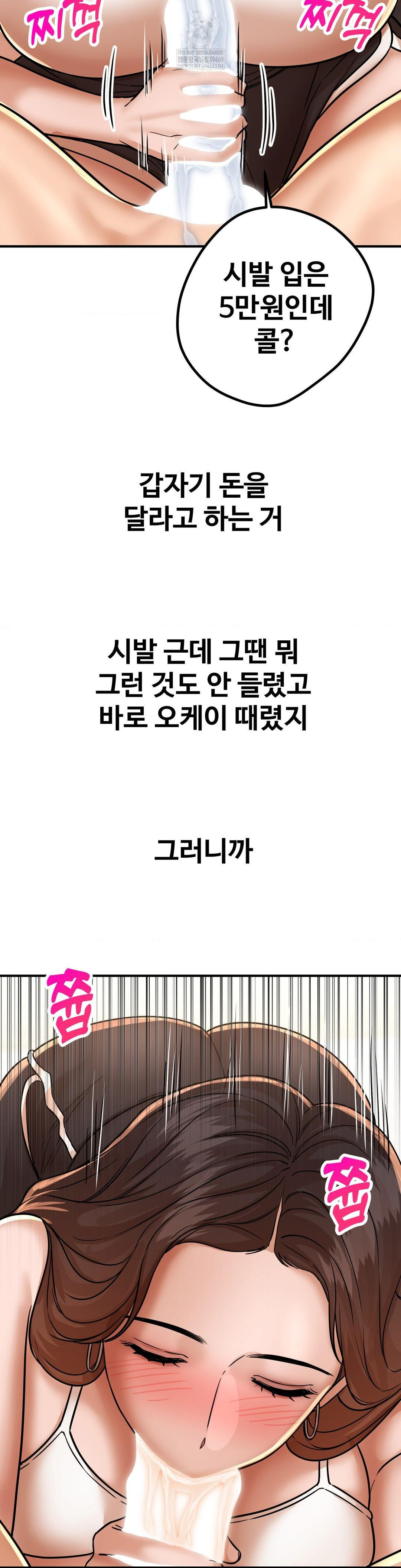 Could it Be True? Raw - Chapter 207 [photo 7] - MangaPorn