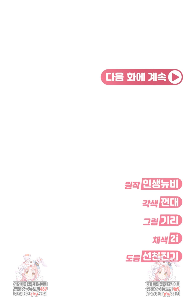 The Female Delinquent Set Her Eyes On Me Raw - Chapter 19 [photo 10] - MangaPorn