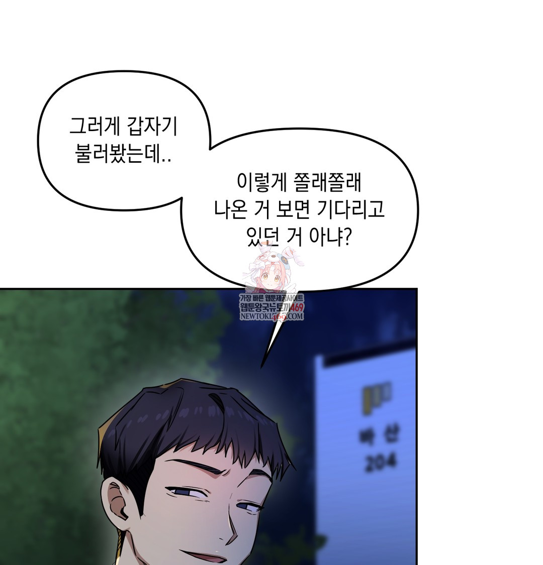 The Professor’s Secret Account Raw - Chapter 15 [photo 1] - MangaPorn