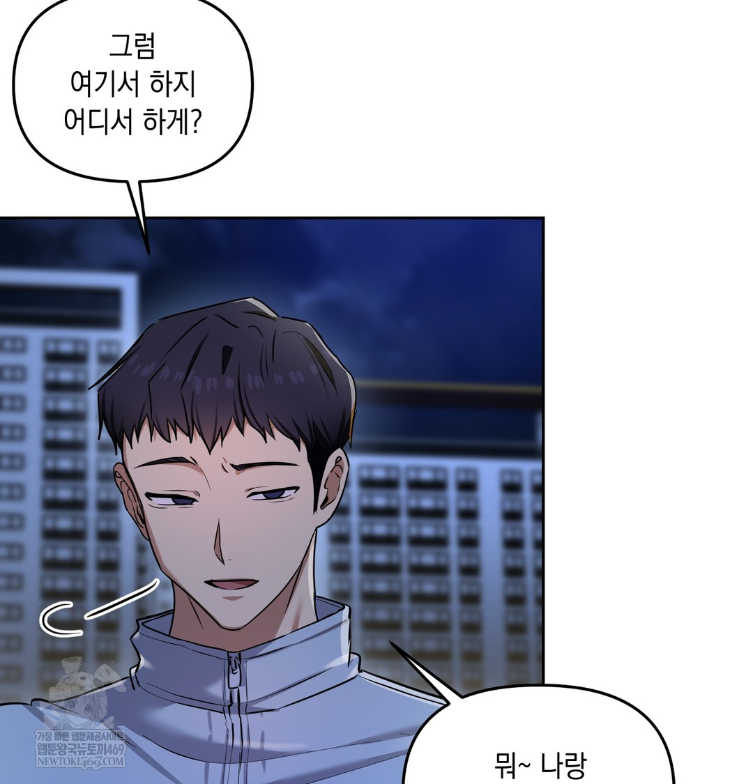 The Professor’s Secret Account Raw - Chapter 15 [photo 10] - MangaPorn
