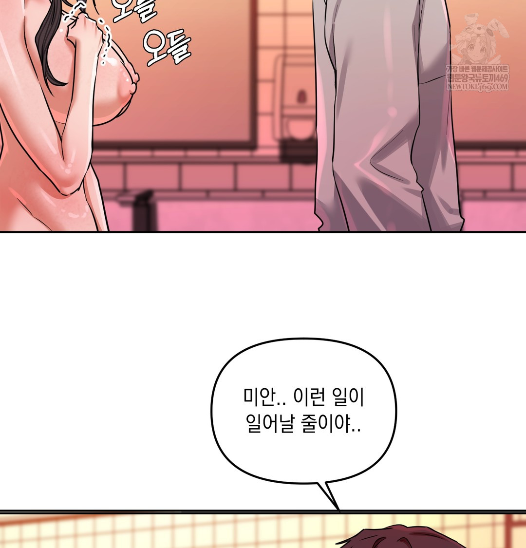 The Professor’s Secret Account Raw - Chapter 15 [photo 105] - MangaPorn