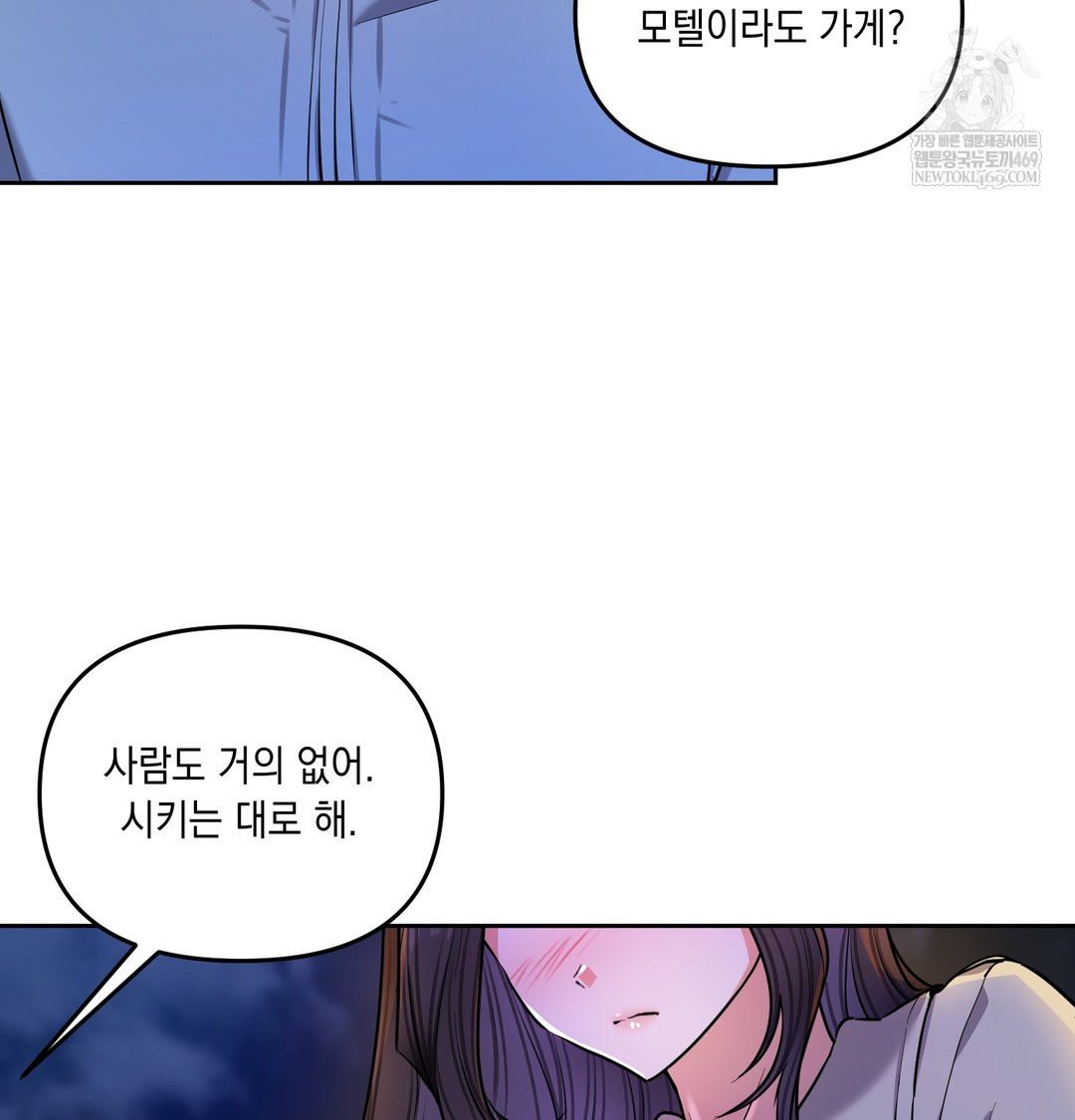 The Professor’s Secret Account Raw - Chapter 15 [photo 11] - MangaPorn