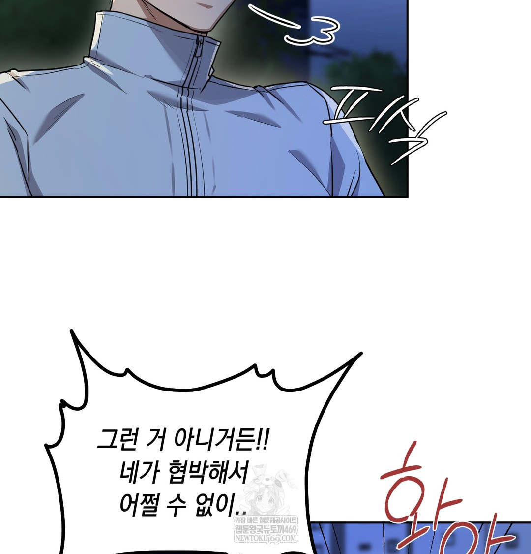 The Professor’s Secret Account Raw - Chapter 15 [photo 2] - MangaPorn