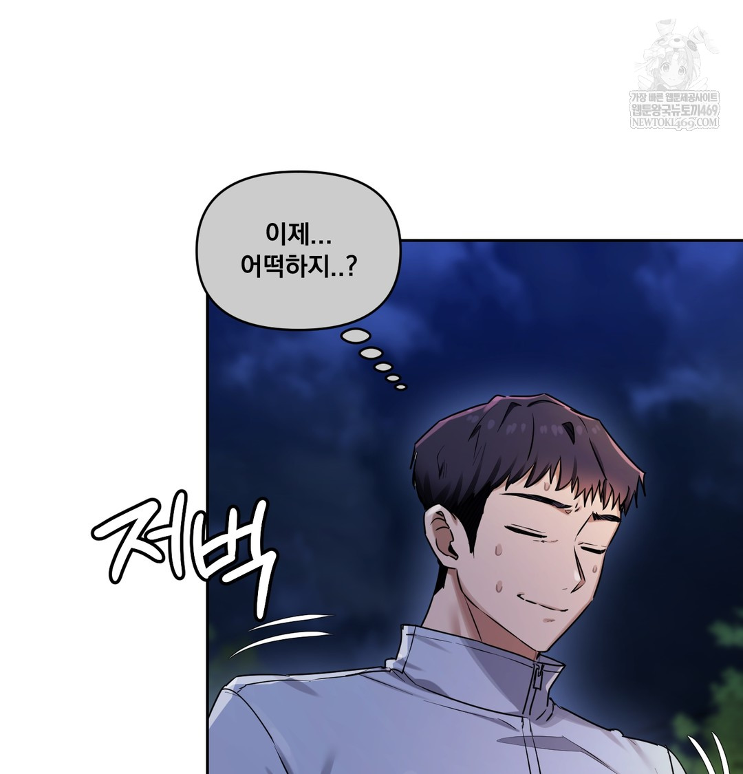 The Professor’s Secret Account Raw - Chapter 15 [photo 20] - MangaPorn