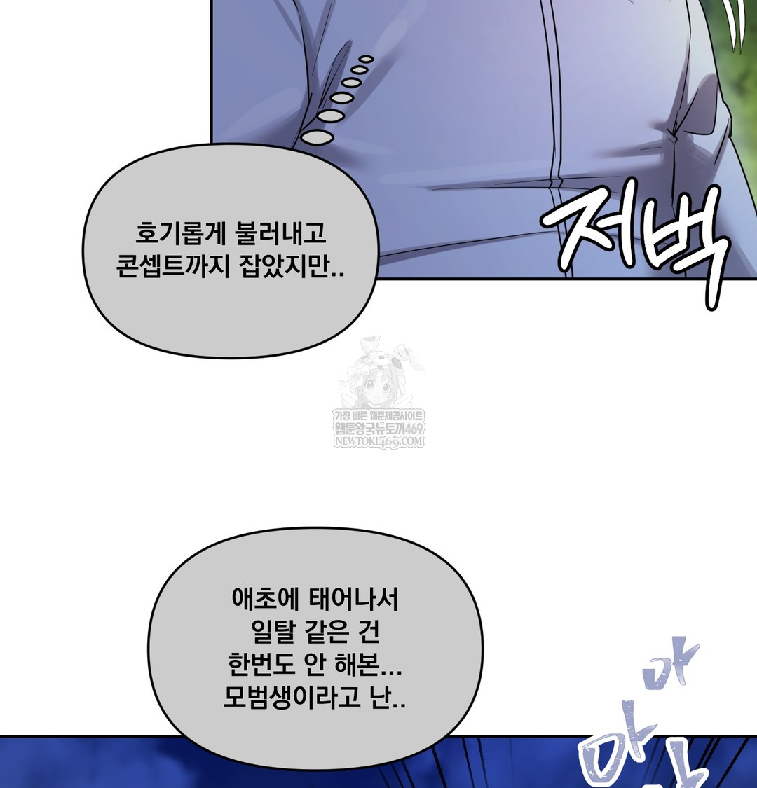 The Professor’s Secret Account Raw - Chapter 15 [photo 21] - MangaPorn