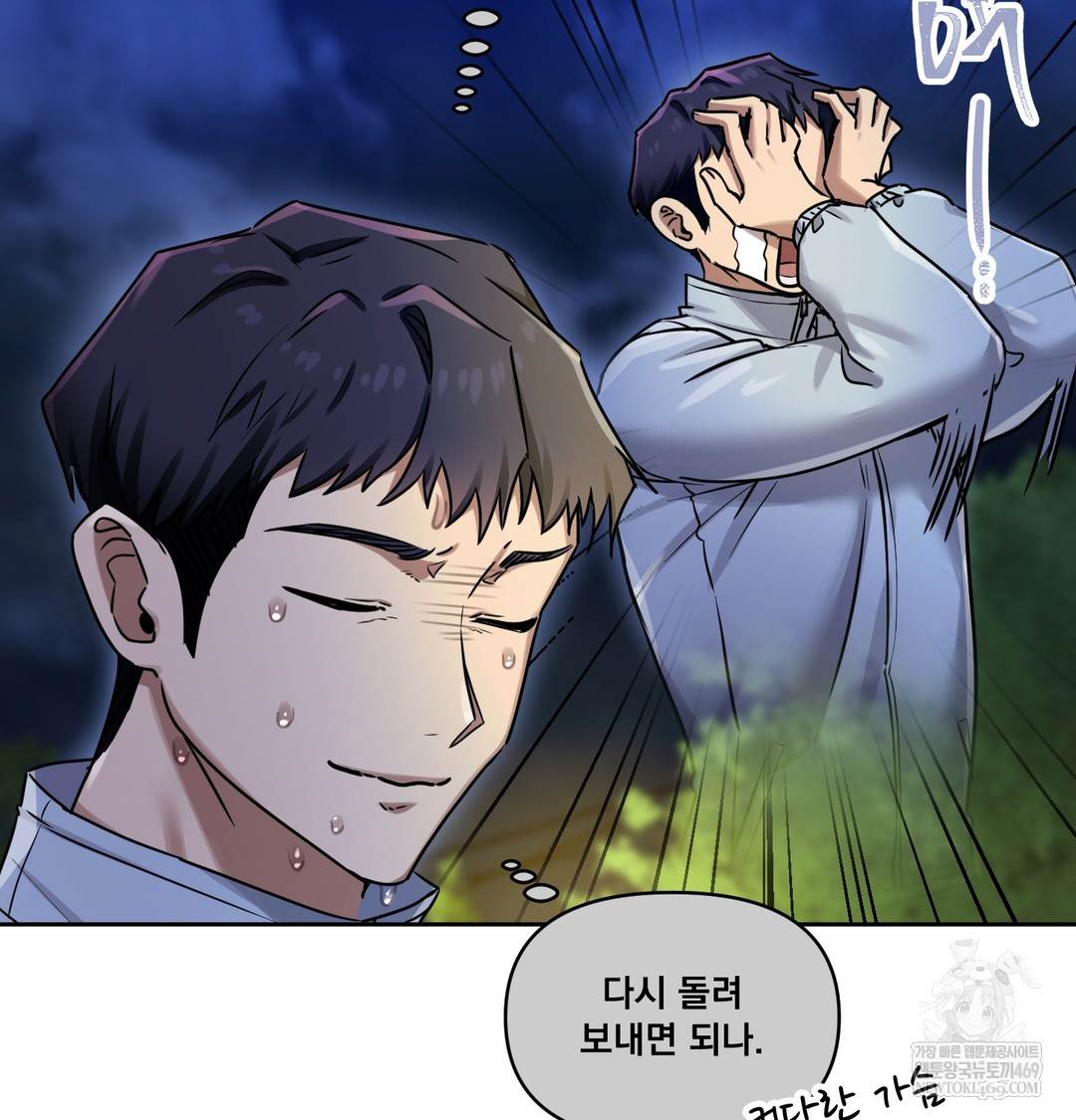 The Professor’s Secret Account Raw - Chapter 15 [photo 22] - MangaPorn
