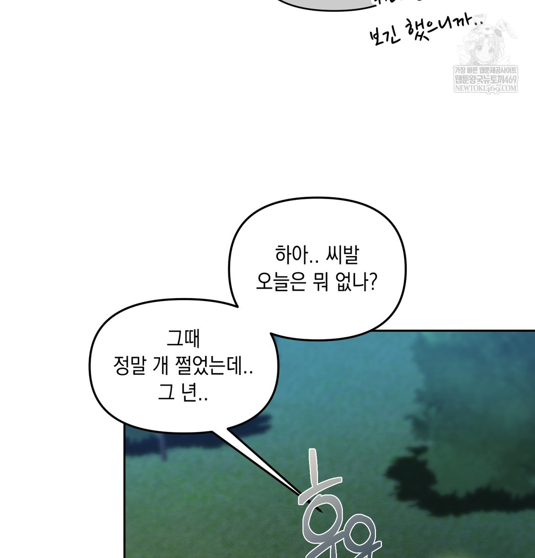 The Professor’s Secret Account Raw - Chapter 15 [photo 23] - MangaPorn