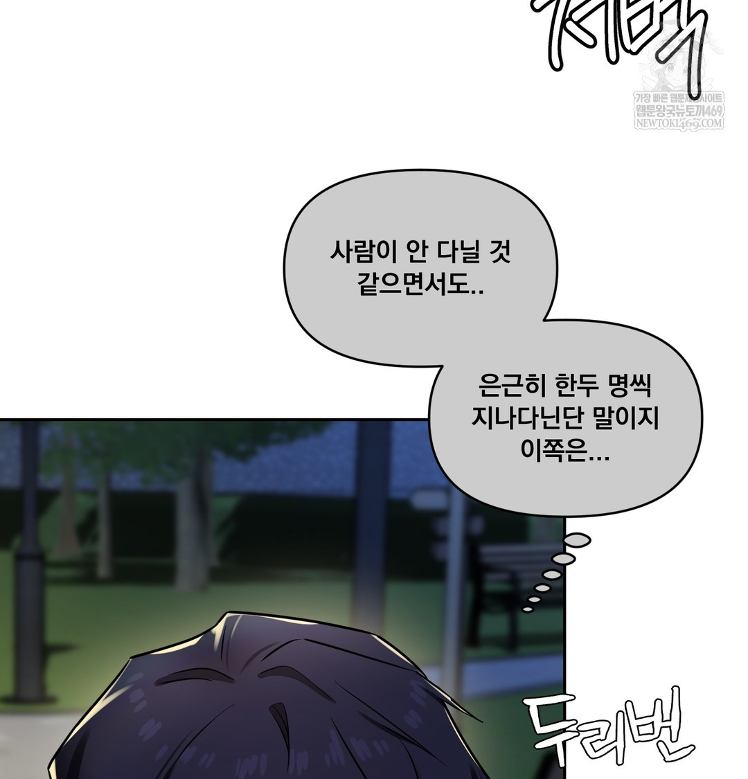 The Professor’s Secret Account Raw - Chapter 15 [photo 33] - MangaPorn