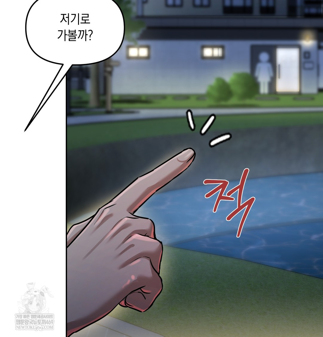 The Professor’s Secret Account Raw - Chapter 15 [photo 37] - MangaPorn