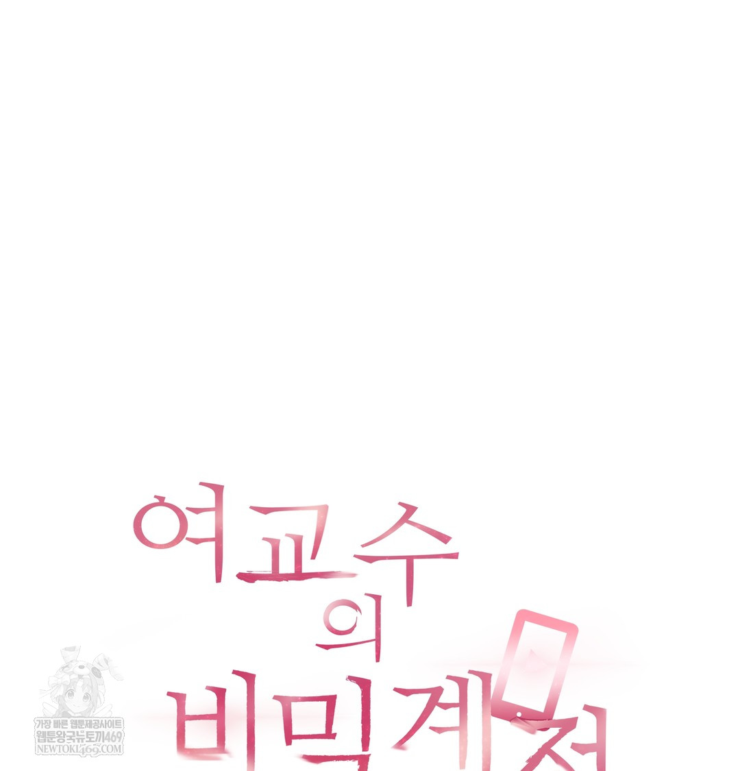 The Professor’s Secret Account Raw - Chapter 15 [photo 4] - MangaPorn