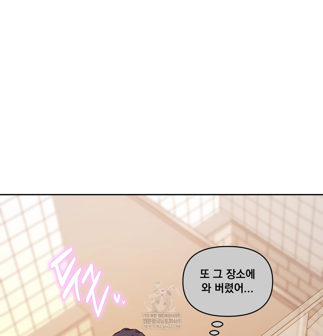 The Professor’s Secret Account Raw - Chapter 15 [photo 42] - MangaPorn