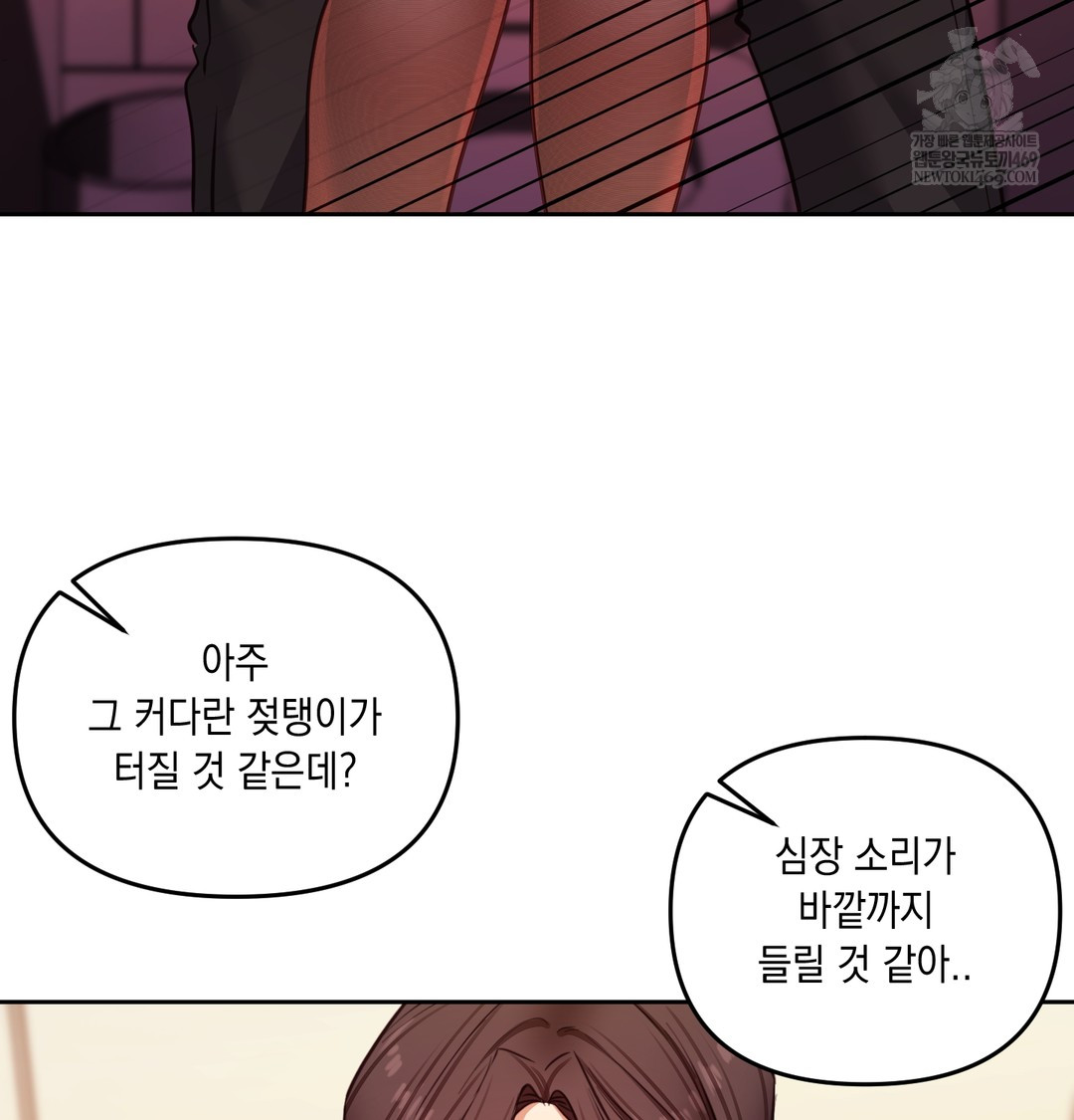 The Professor’s Secret Account Raw - Chapter 15 [photo 49] - MangaPorn