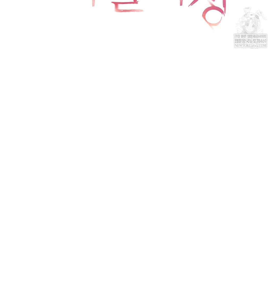 The Professor’s Secret Account Raw - Chapter 15 [photo 5] - MangaPorn