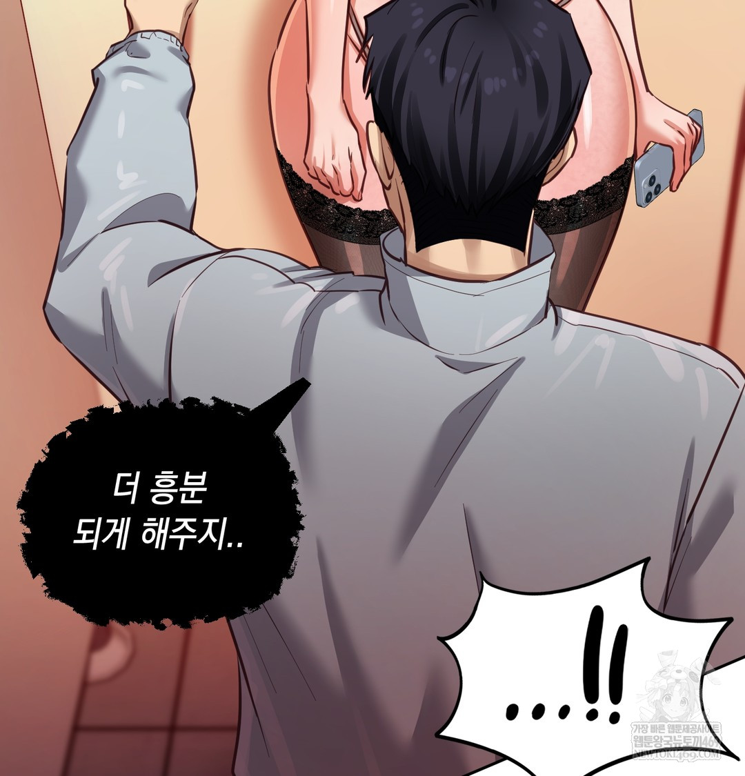 The Professor’s Secret Account Raw - Chapter 15 [photo 53] - MangaPorn