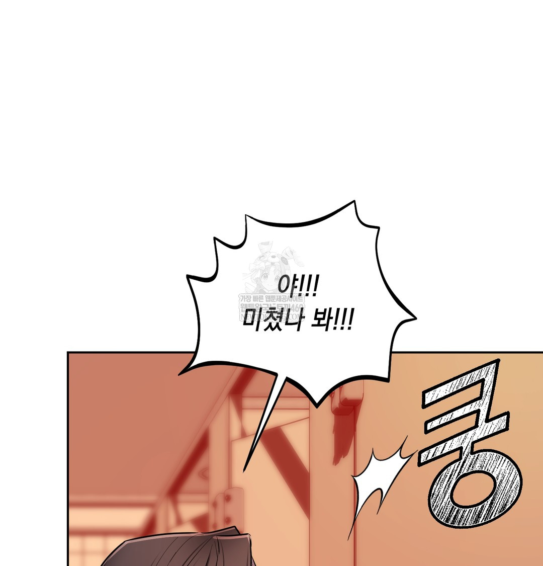 The Professor’s Secret Account Raw - Chapter 15 [photo 57] - MangaPorn