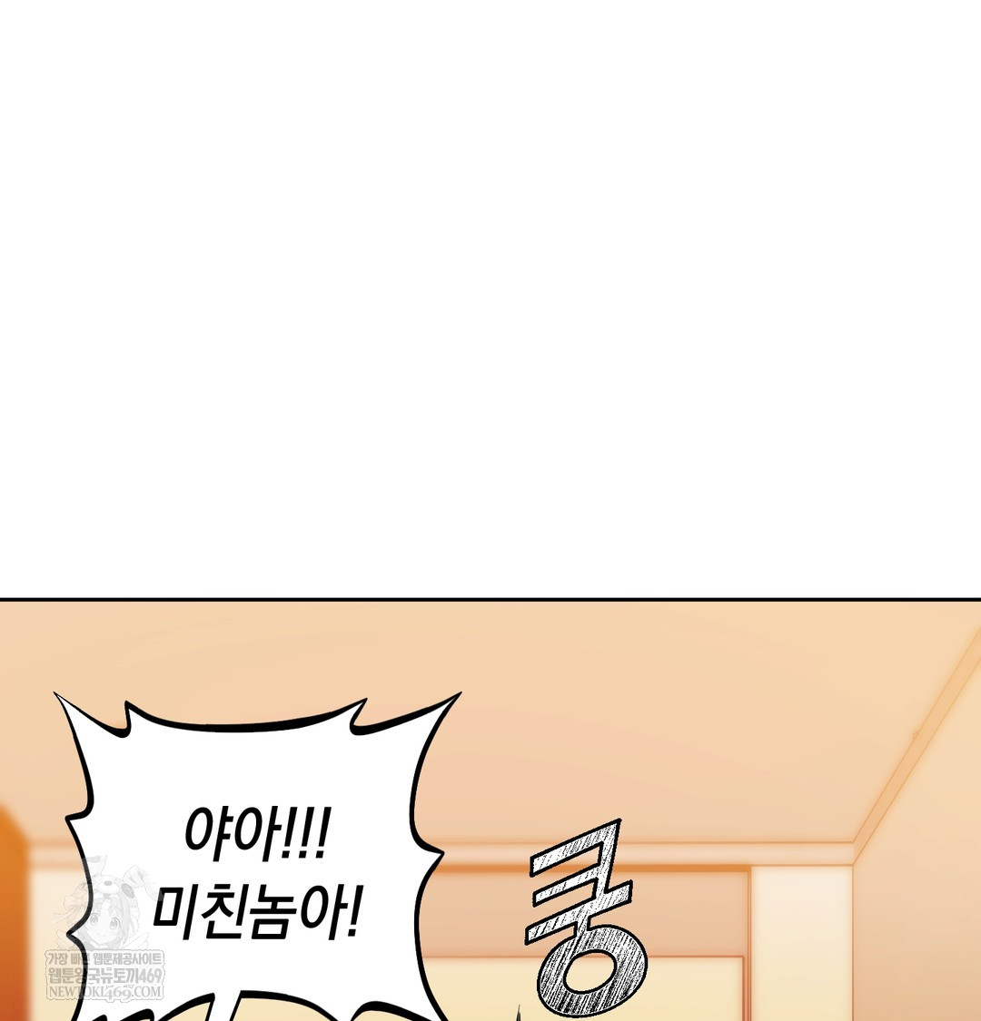 The Professor’s Secret Account Raw - Chapter 15 [photo 59] - MangaPorn