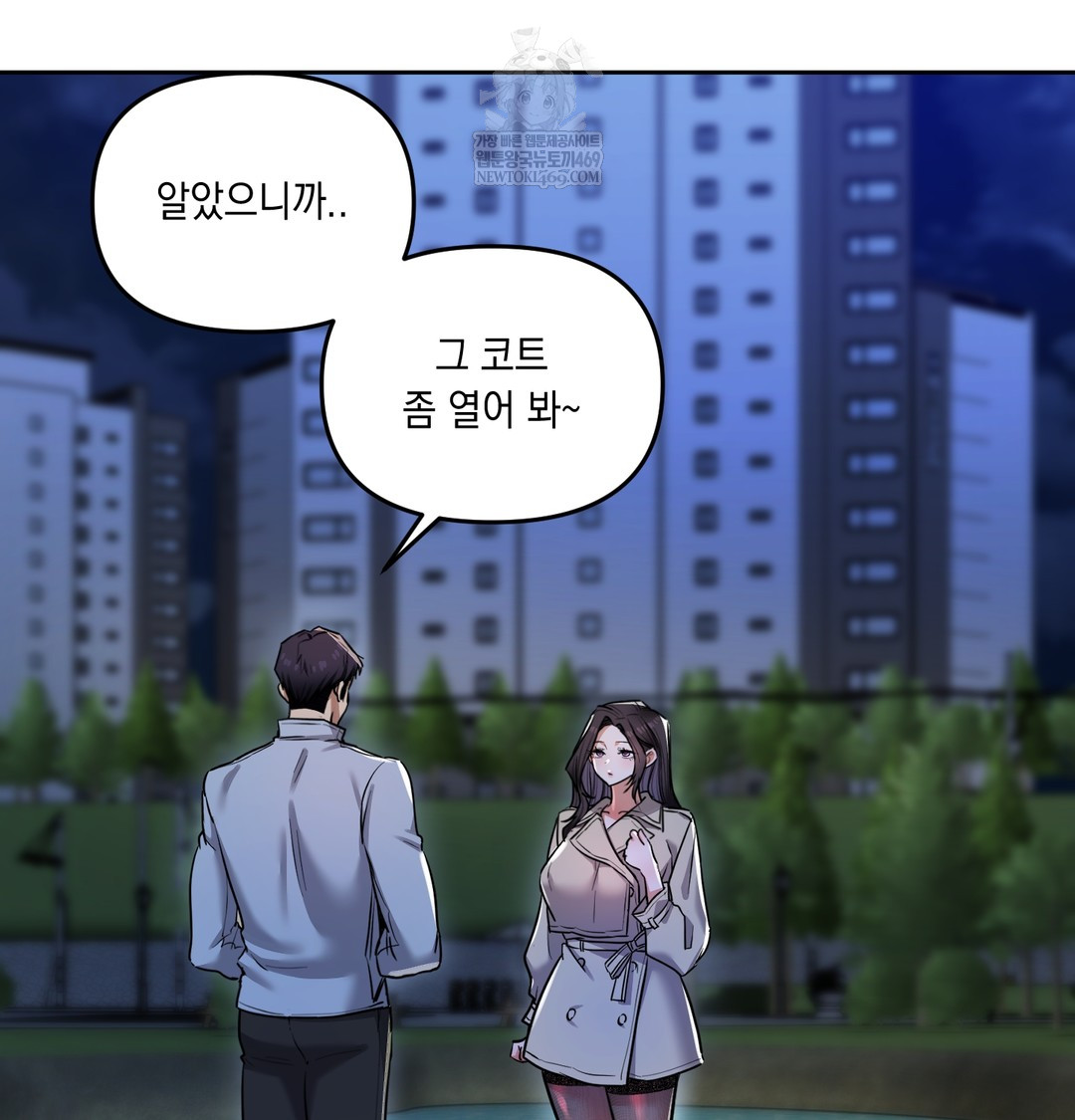 The Professor’s Secret Account Raw - Chapter 15 [photo 6] - MangaPorn