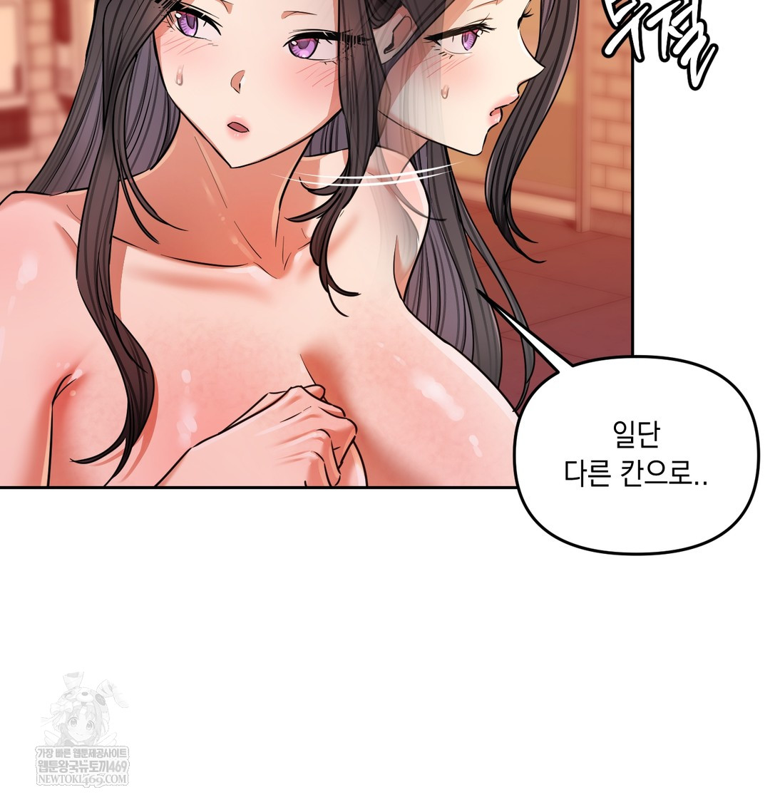 The Professor’s Secret Account Raw - Chapter 15 [photo 62] - MangaPorn