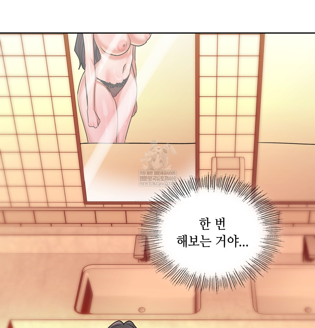 The Professor’s Secret Account Raw - Chapter 15 [photo 65] - MangaPorn