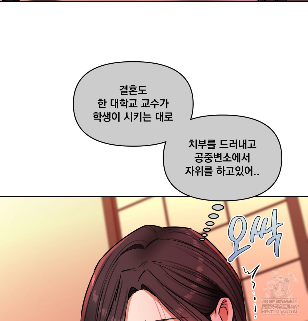 The Professor’s Secret Account Raw - Chapter 15 [photo 79] - MangaPorn