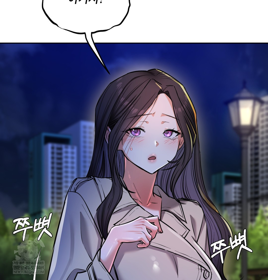 The Professor’s Secret Account Raw - Chapter 15 [photo 8] - MangaPorn