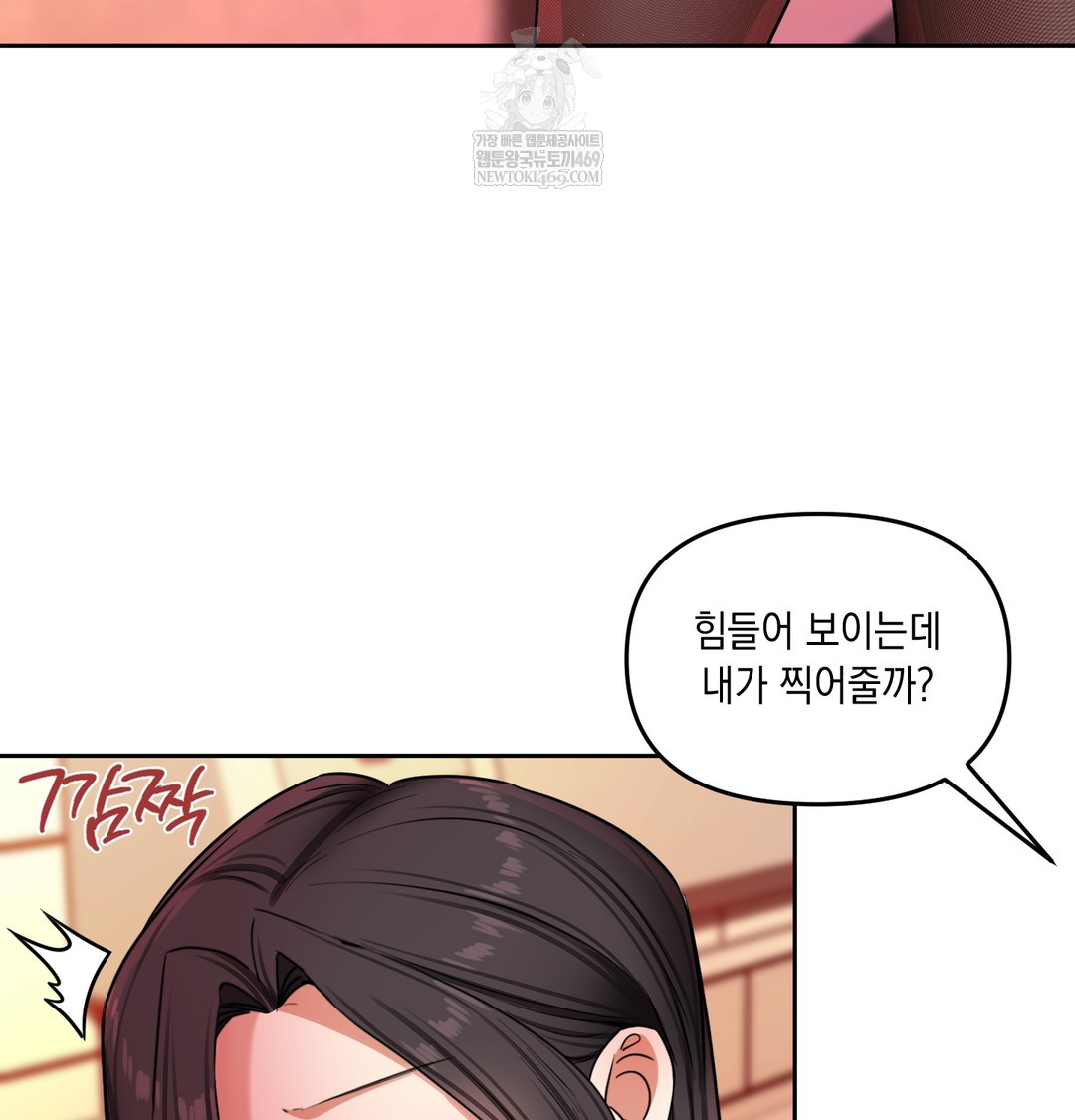 The Professor’s Secret Account Raw - Chapter 15 [photo 85] - MangaPorn