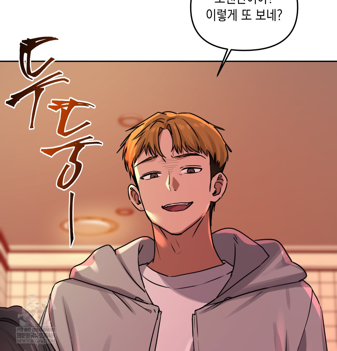 The Professor’s Secret Account Raw - Chapter 15 [photo 87] - MangaPorn