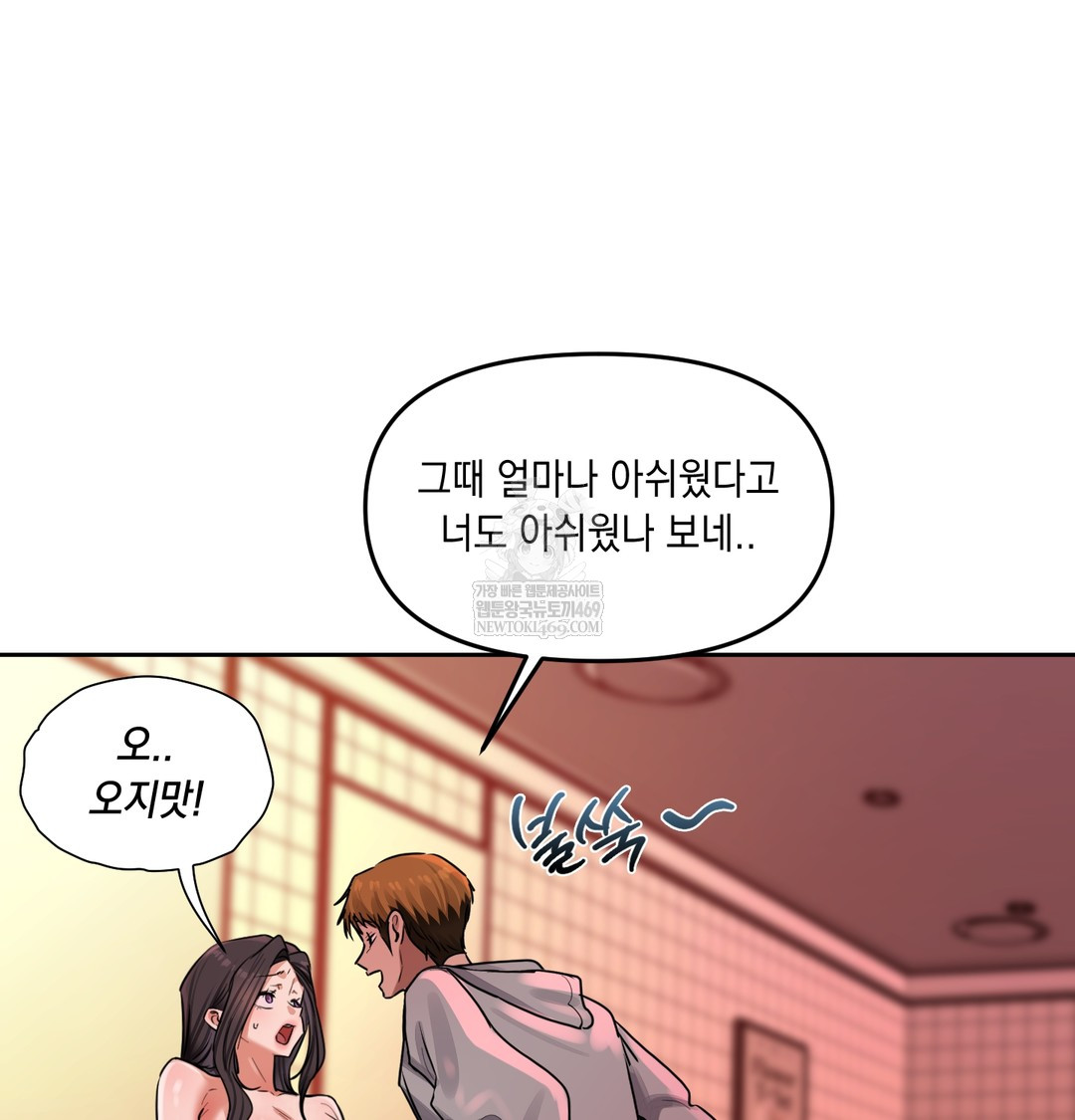 The Professor’s Secret Account Raw - Chapter 15 [photo 89] - MangaPorn