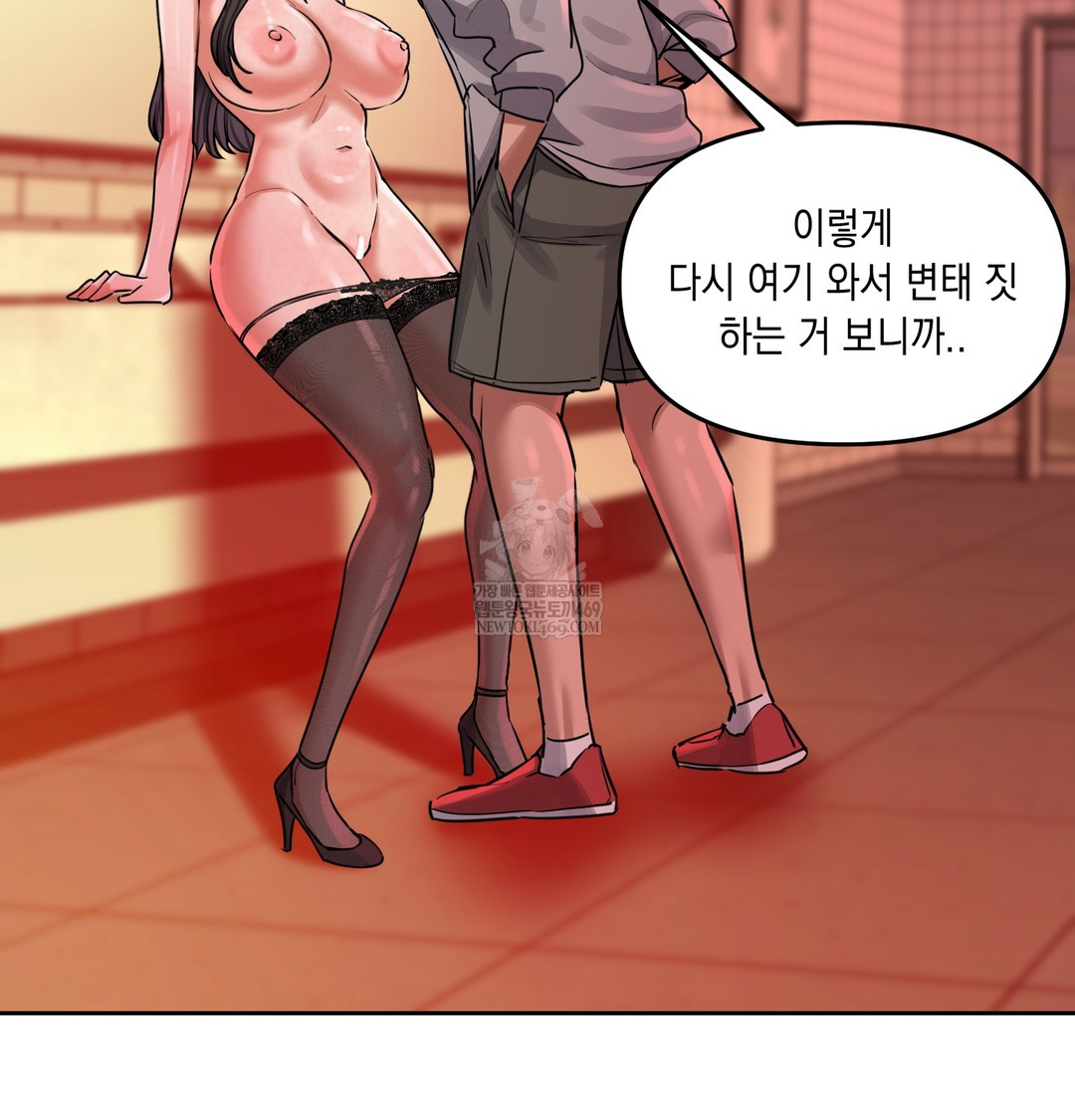 The Professor’s Secret Account Raw - Chapter 15 [photo 90] - MangaPorn