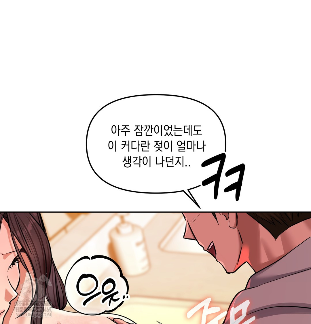 The Professor’s Secret Account Raw - Chapter 15 [photo 91] - MangaPorn