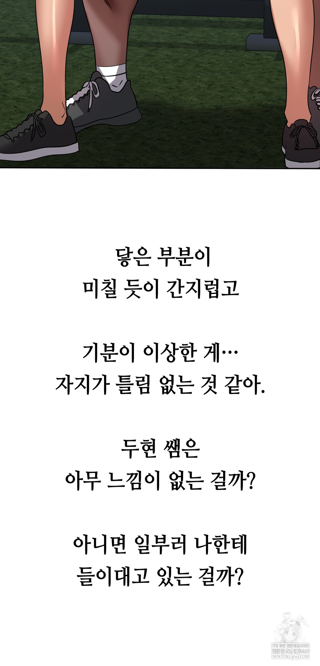 Drunken Maniac Raw - Chapter 46 [photo 11] - MangaPorn