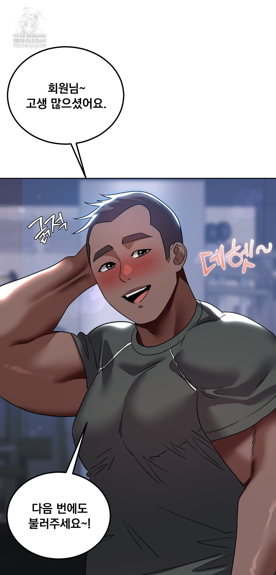 Drunken Maniac Raw - Chapter 46 [photo 12] - MangaPorn