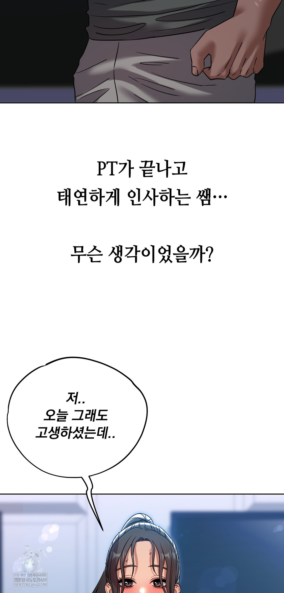 Drunken Maniac Raw - Chapter 46 [photo 13] - MangaPorn