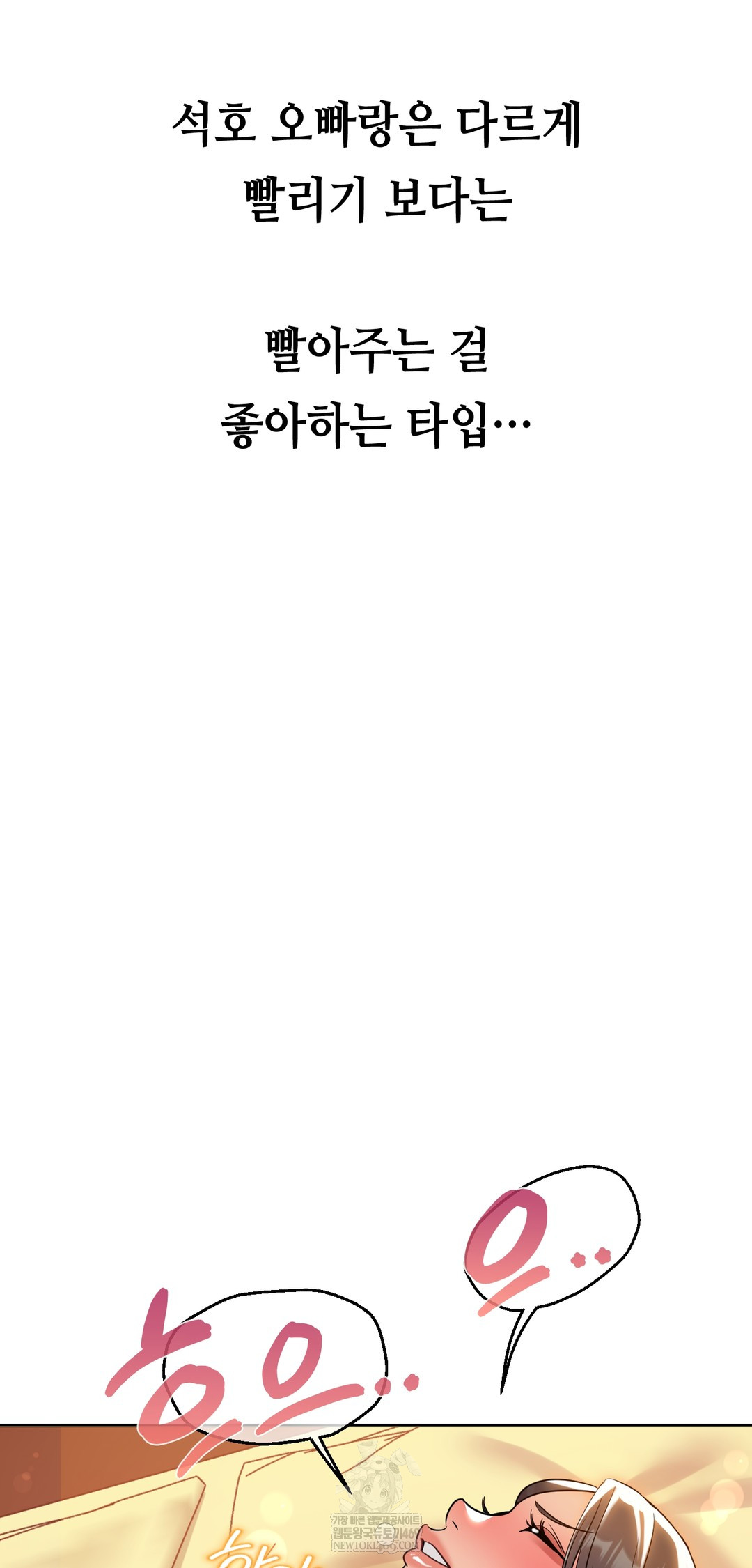 Drunken Maniac Raw - Chapter 46 [photo 17] - MangaPorn