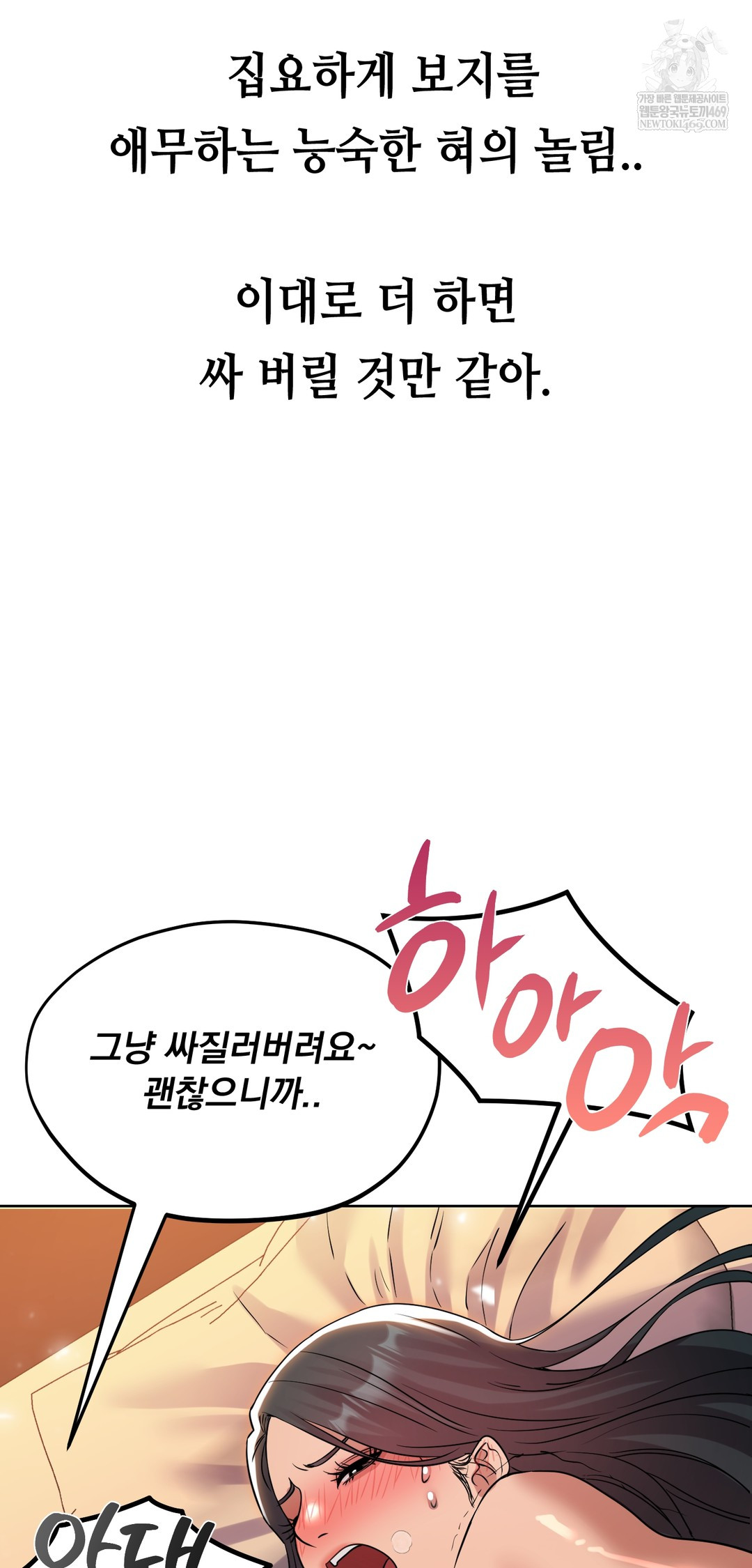 Drunken Maniac Raw - Chapter 46 [photo 19] - MangaPorn