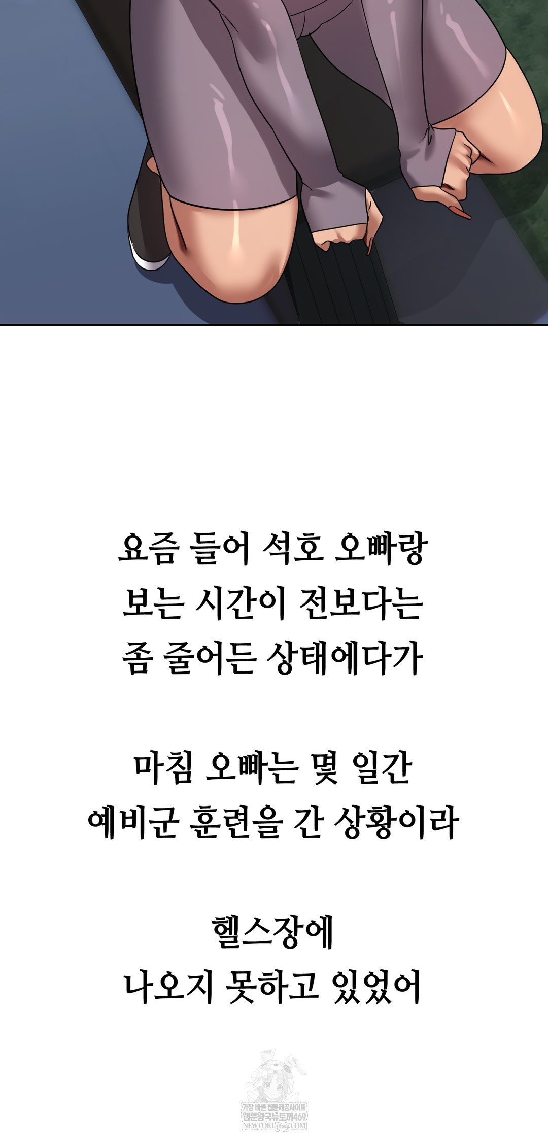 Drunken Maniac Raw - Chapter 46 [photo 2] - MangaPorn