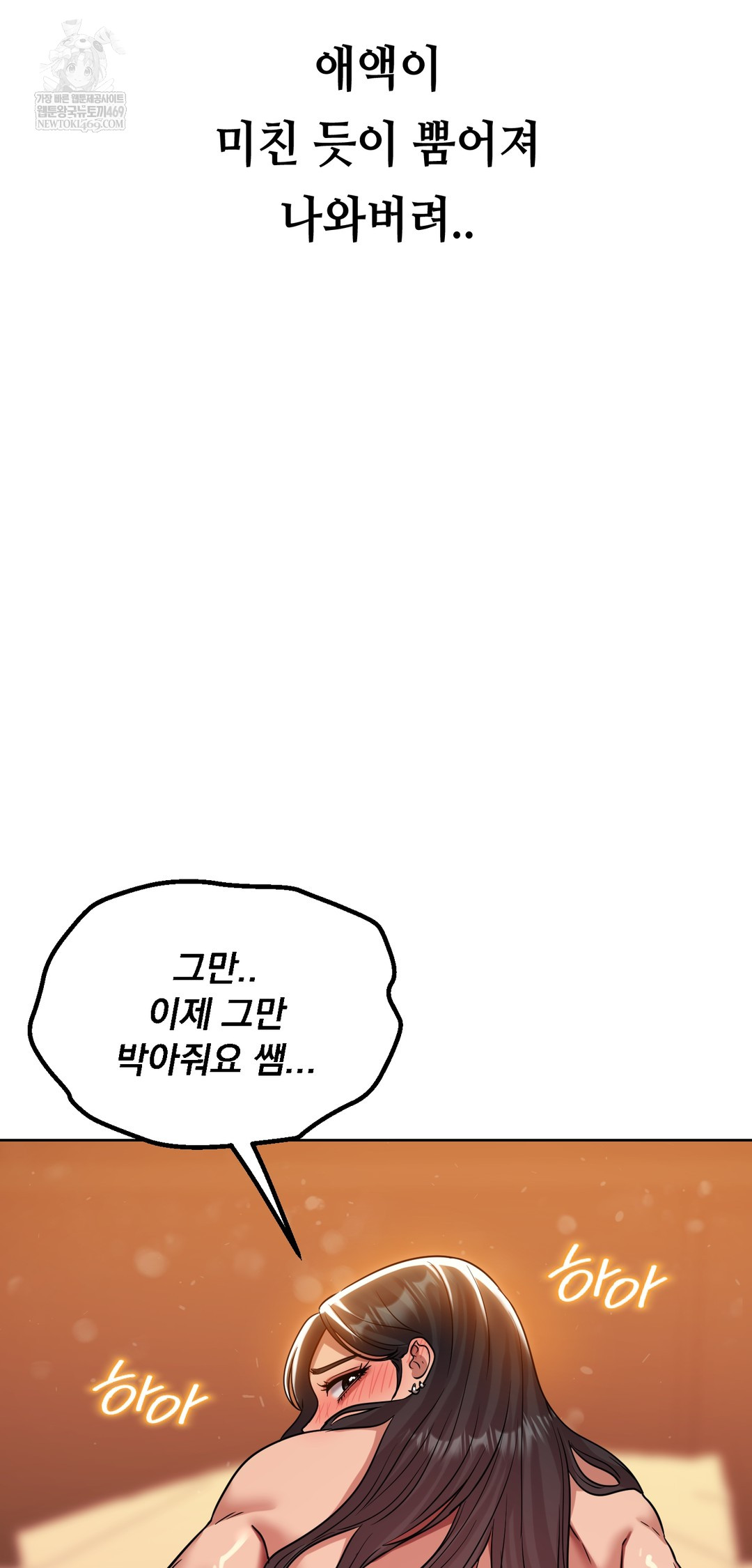 Drunken Maniac Raw - Chapter 46 [photo 21] - MangaPorn