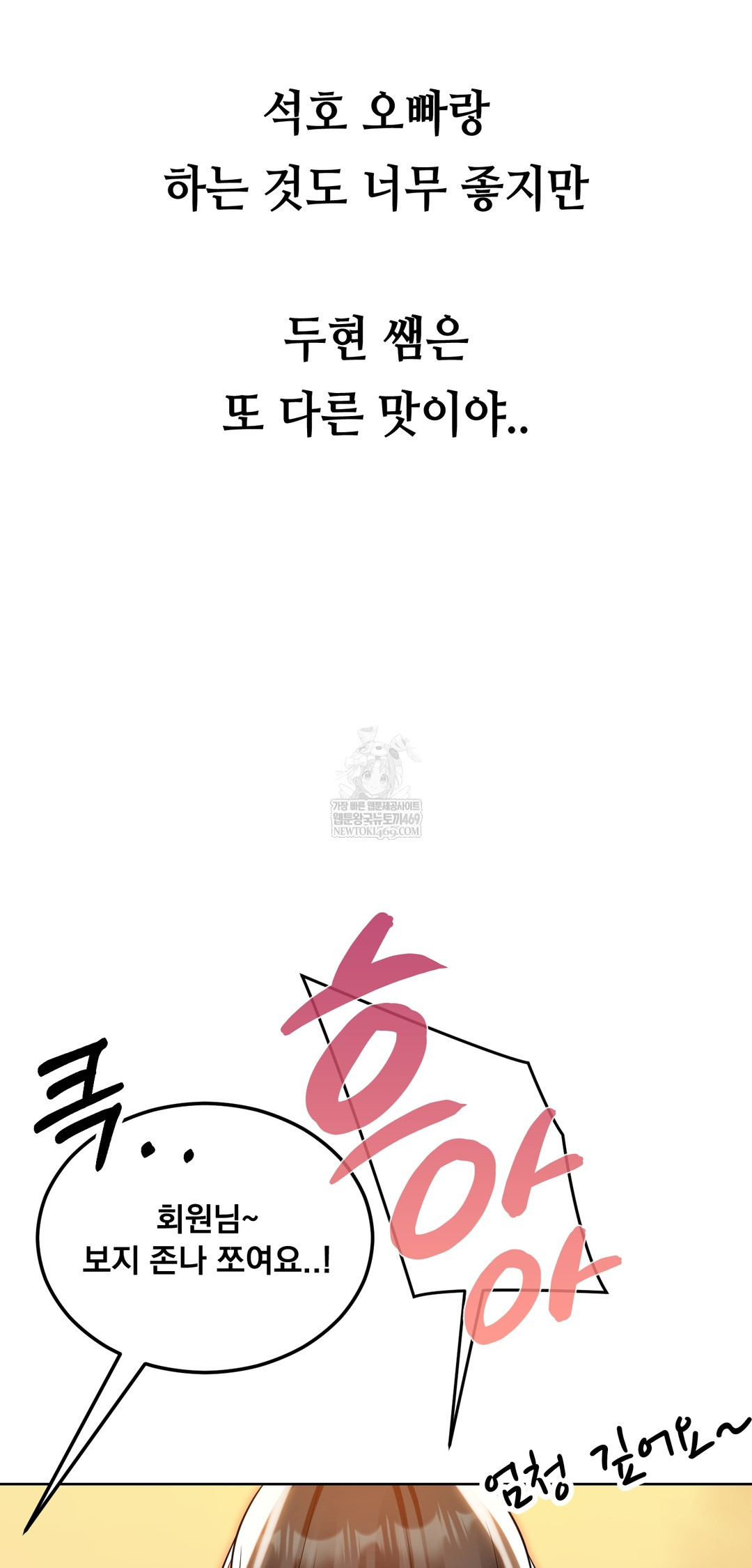 Drunken Maniac Raw - Chapter 46 [photo 25] - MangaPorn