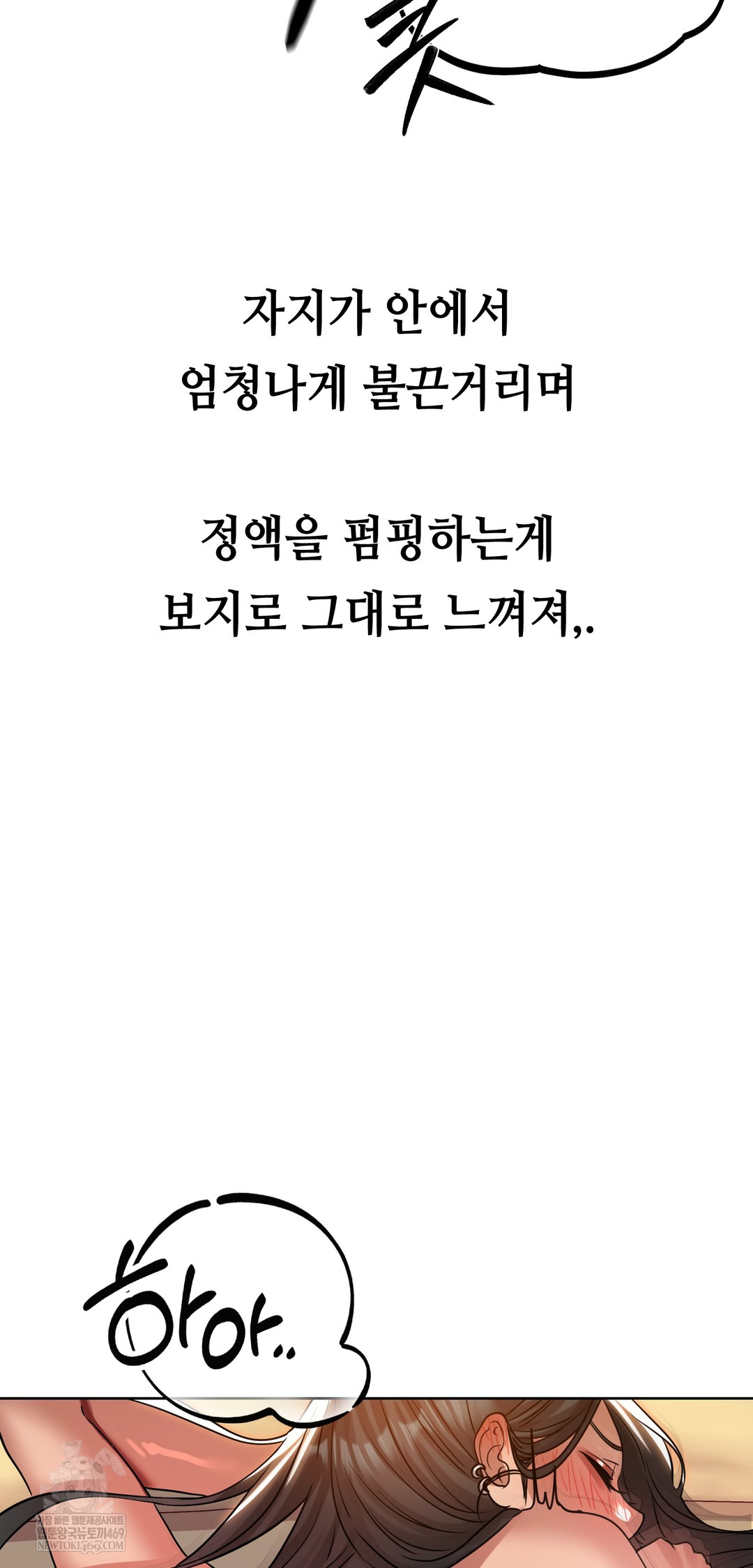 Drunken Maniac Raw - Chapter 46 [photo 29] - MangaPorn