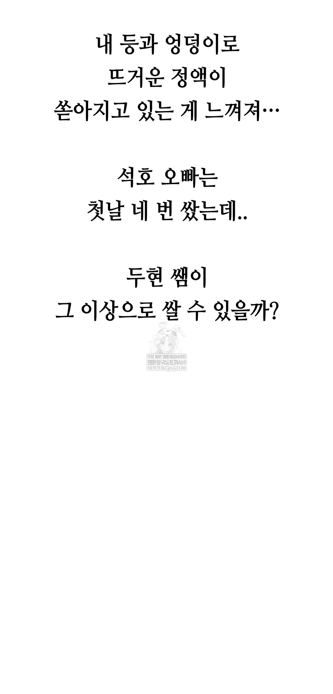 Drunken Maniac Raw - Chapter 46 [photo 31] - MangaPorn