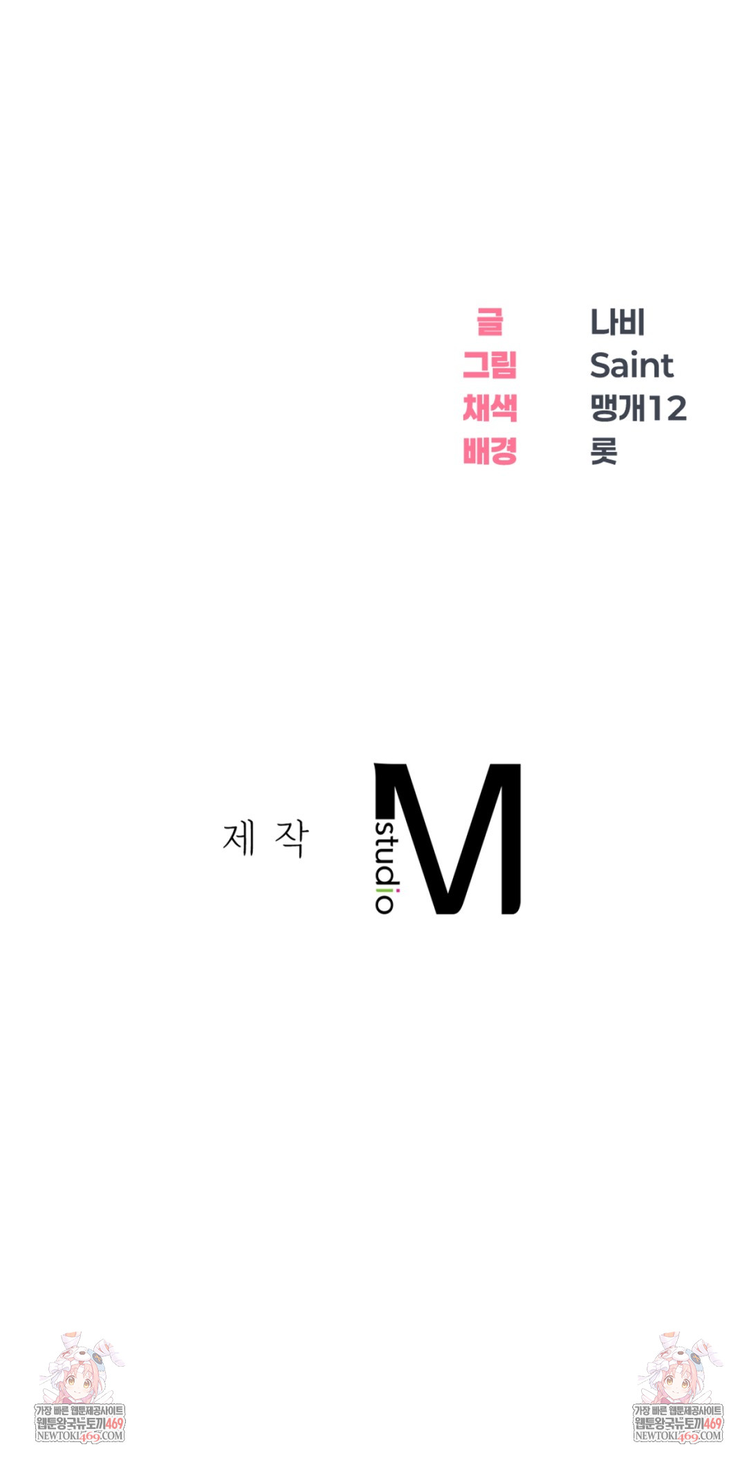 Drunken Maniac Raw - Chapter 46 [photo 32] - MangaPorn