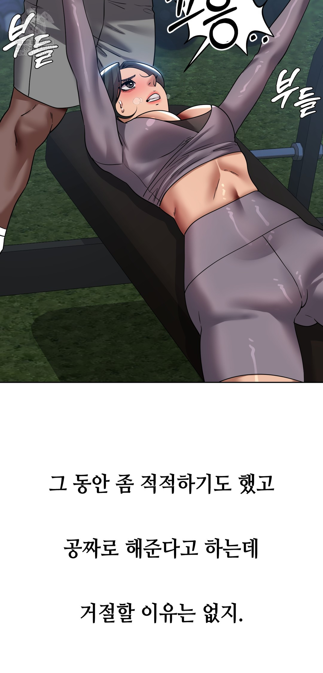 Drunken Maniac Raw - Chapter 46 [photo 5] - MangaPorn