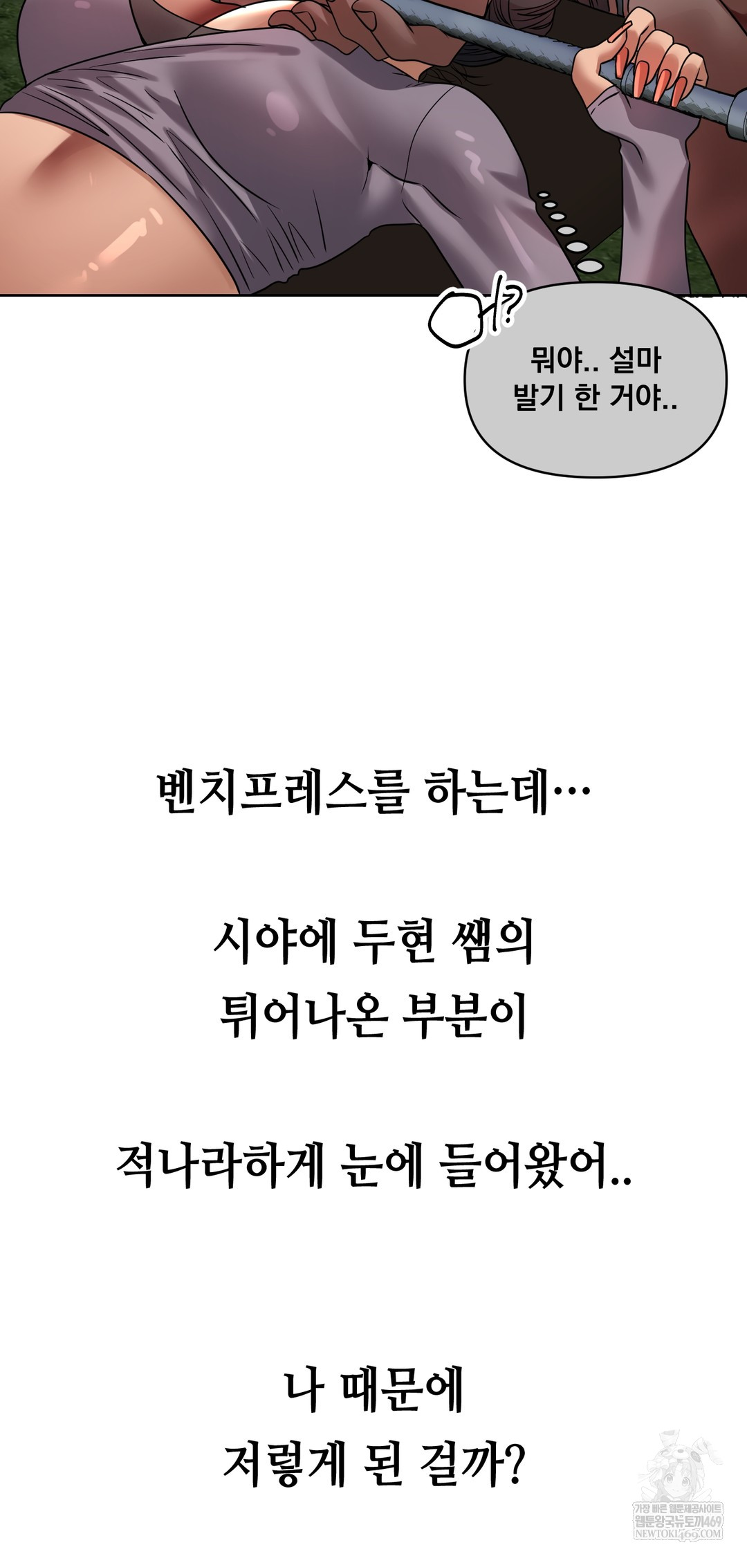 Drunken Maniac Raw - Chapter 46 [photo 7] - MangaPorn