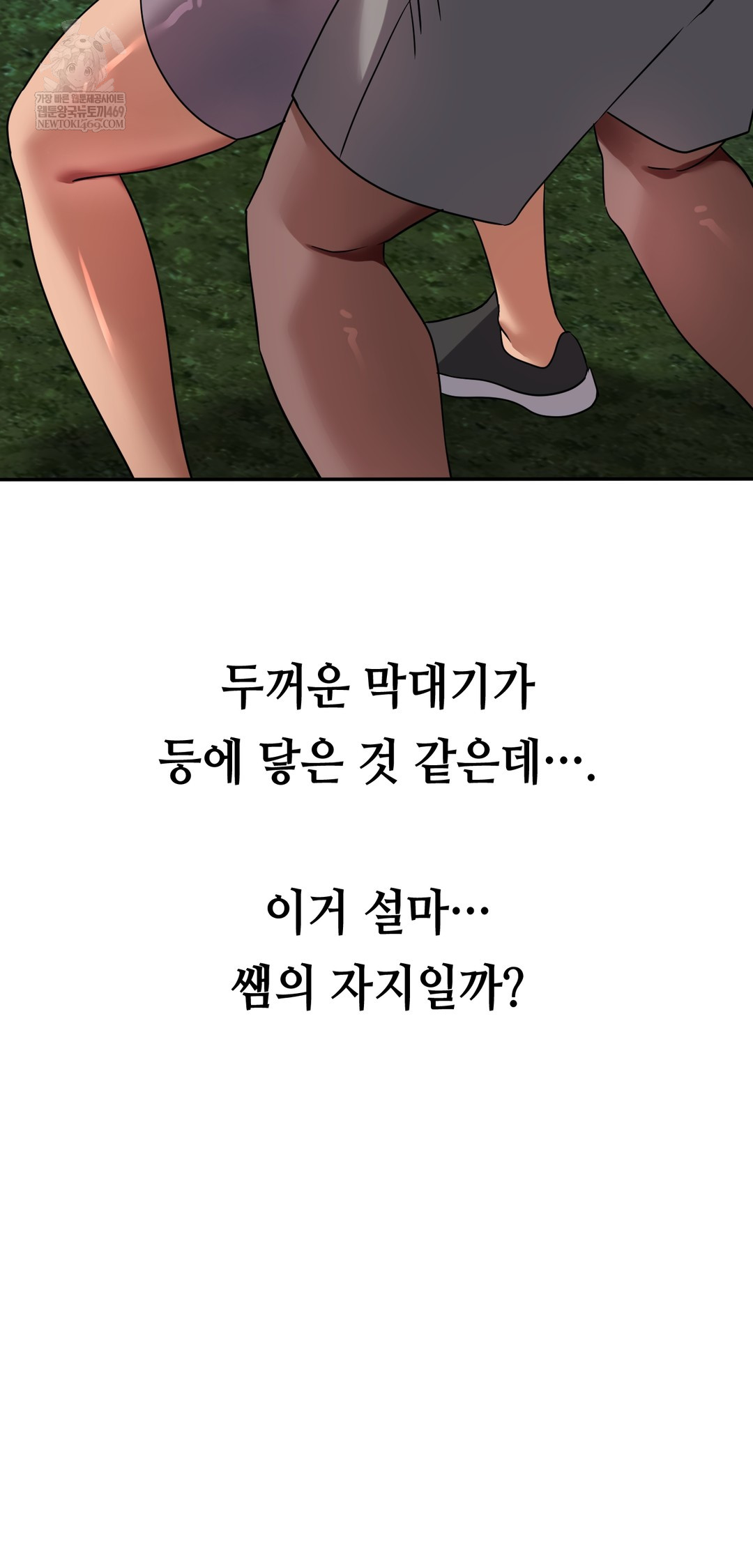 Drunken Maniac Raw - Chapter 46 [photo 9] - MangaPorn