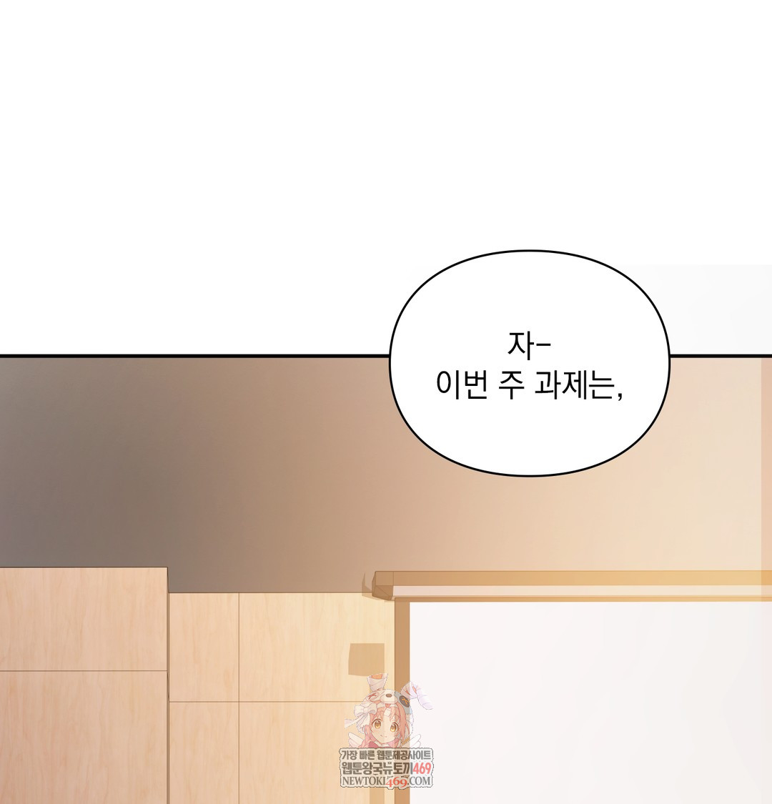 Slave Diary Raw - Chapter 43 [photo 1] - MangaPorn